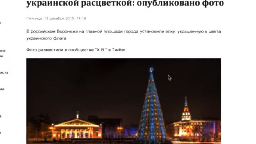 Знаменитый видеоблогер Анатолий Шарий разоблачил «украинскую» ёлку в Воронеже