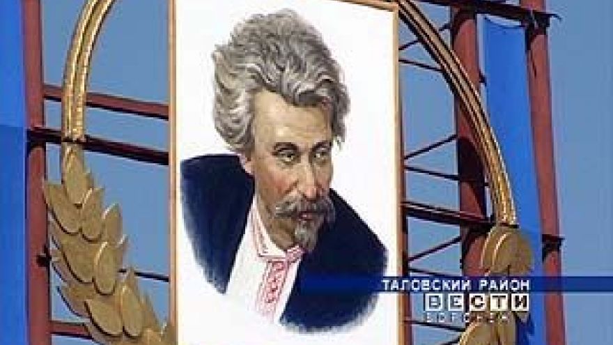 В Таловском районе отметили 146-летие со дня рождения Митрофана Пятницкого