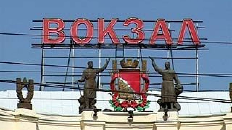 Звонок о заминировании вокзала "Воронеж-1" оказался ложным