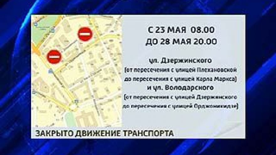 В Воронеже перекрыта улица Дзержинского и часть улицы Володарского