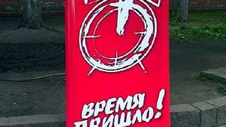 "Наши выборы" проходят в Воронеже