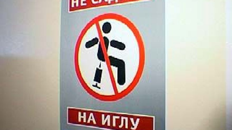 В Строительном университете пройдет антинаркотическая акция