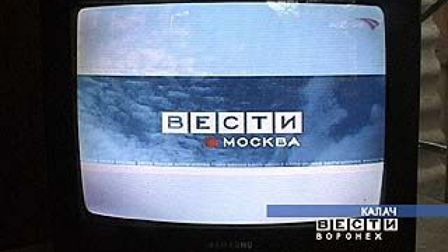 Калачеевцы в облачную погоду смотрят новости московского региона
