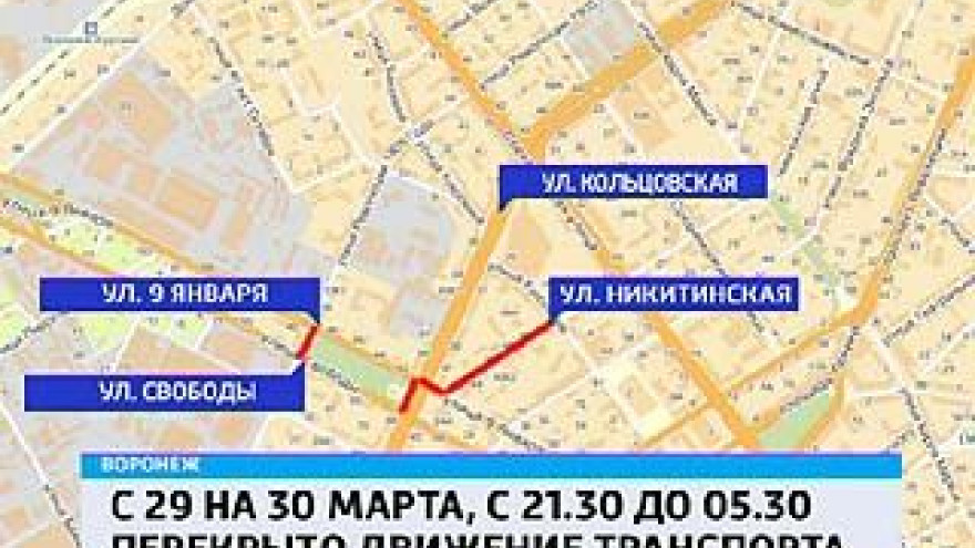В Воронеже перекроют несколько центральных улиц города