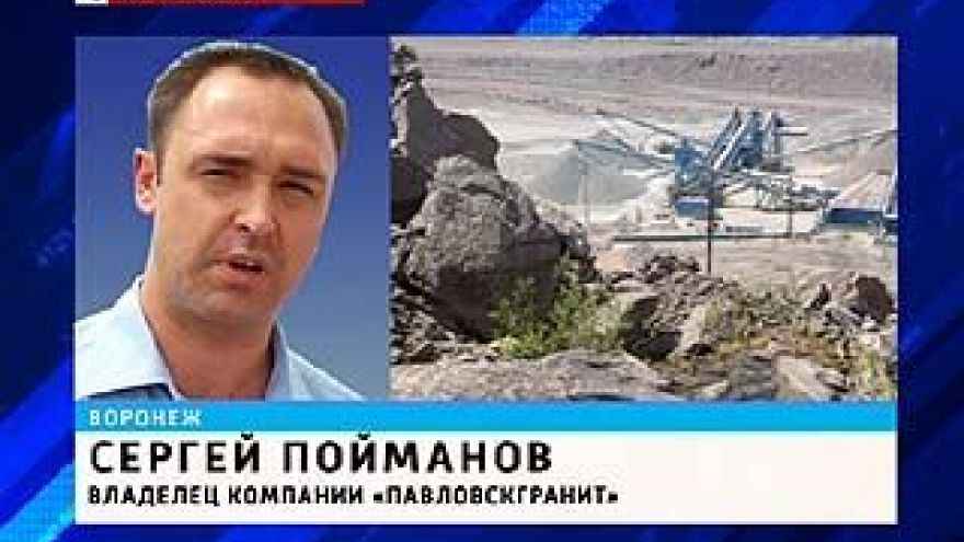 Самобанкротство "Павловскгранит-инвеста" не отразится на работе предприятия