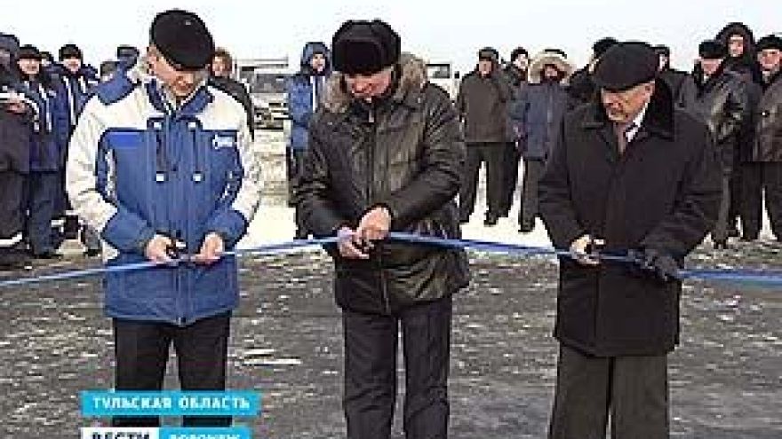 В Тульской области ввели в эксплуатацию магистральный газопровод "Елец-Щекино"