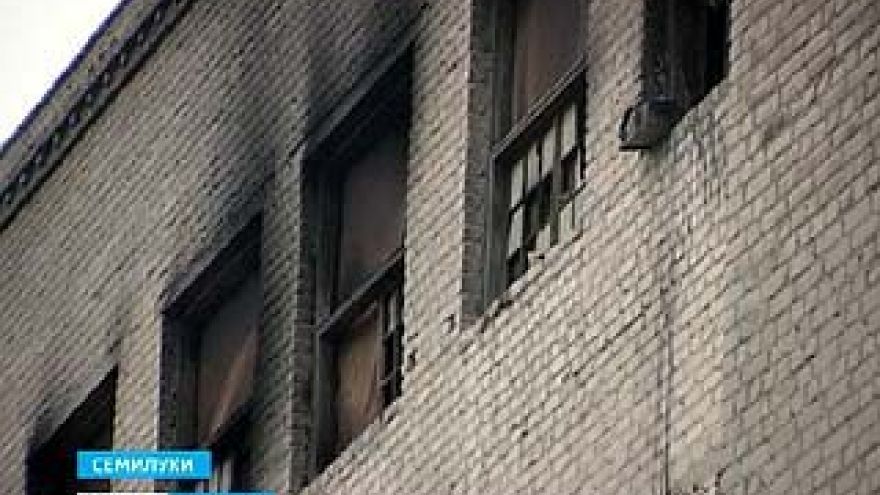 Предварительные версии пожара на Семилукском огнеупорном заводе пока не названы