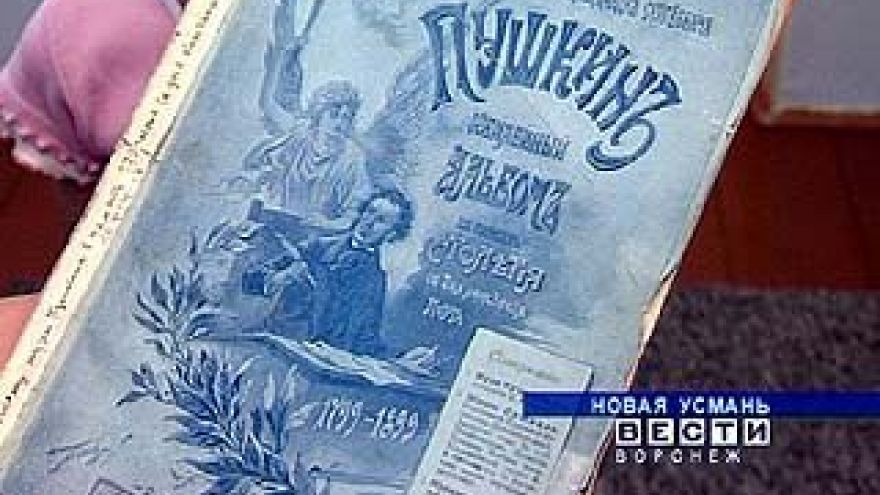В Ново-Усманской детской библиотеке работает музей А.С. Пушкина