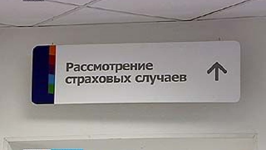 Страховые компании отказываются продавать полисы автовладельцам