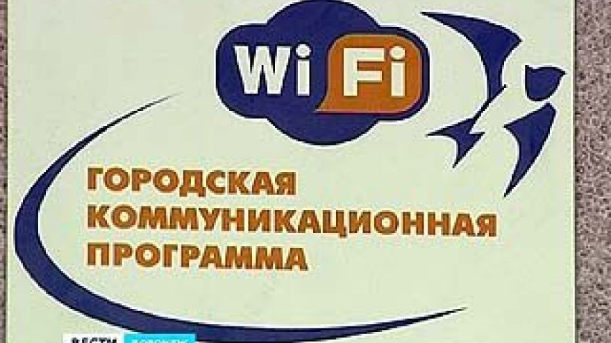Все больницы Воронежа оснащены беспроводным подключением к интернет-сети