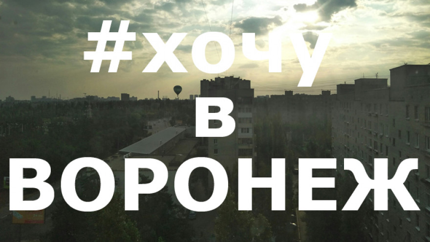 10 лучших фото воронежцев из социальных сетей за неделю