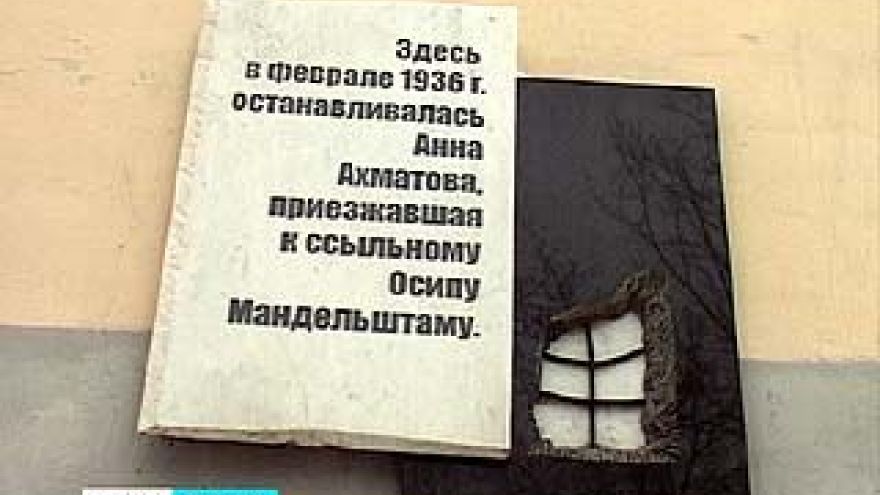 75 лет назад в Воронеж приезжала Анна Ахматова