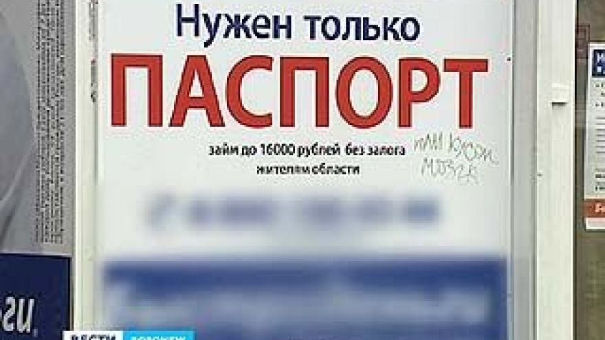 Большую часть доходов российским банкам приносят кредиты