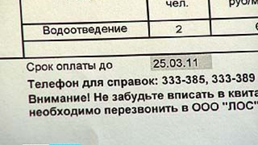 У Левобережных очистных сооружений около тысячи должников