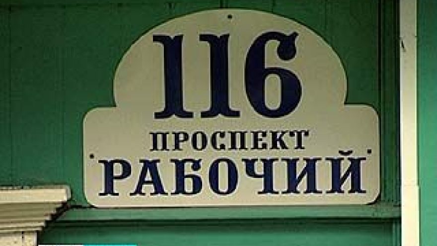 Рабочий проспект расширят, очистят от мусора и даже озеленят