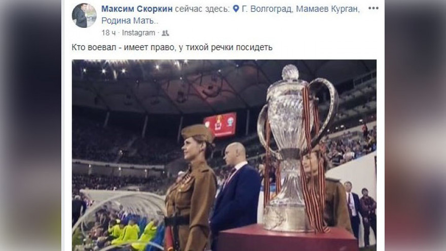 Воронежский бизнесмен опубликовал фото с футбола в Волгограде, несмотря на домашний арест