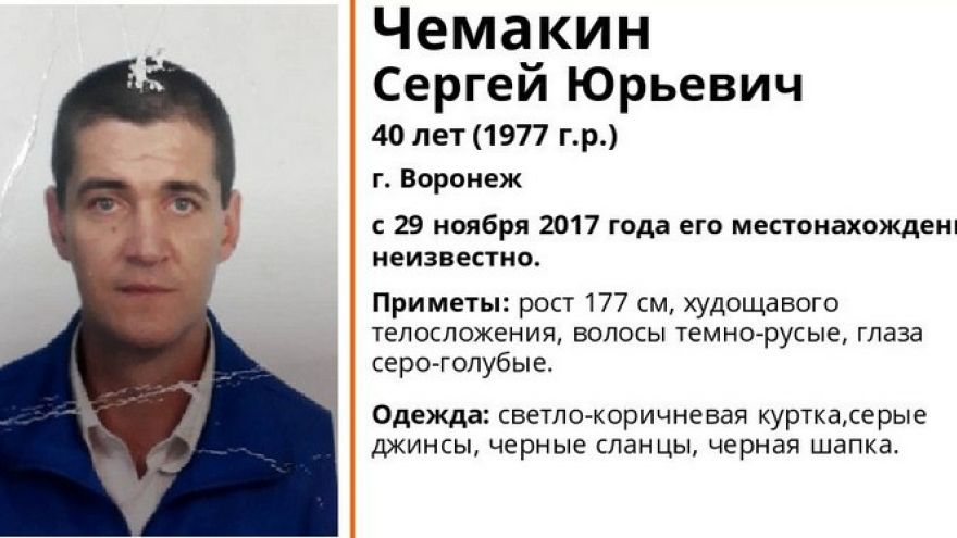 В Воронеже пропал 40-летний житель поселка Масловка