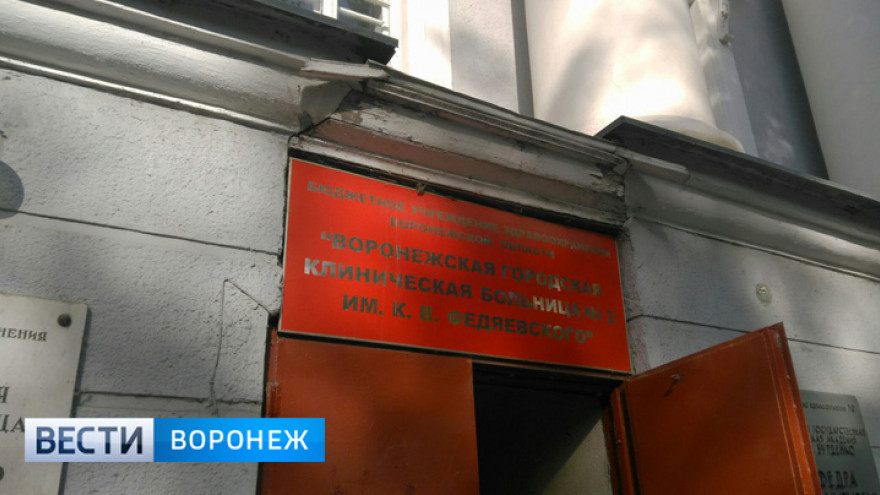 Волонтёрам разрешили провести субботник в скандально известной воронежской больнице №2