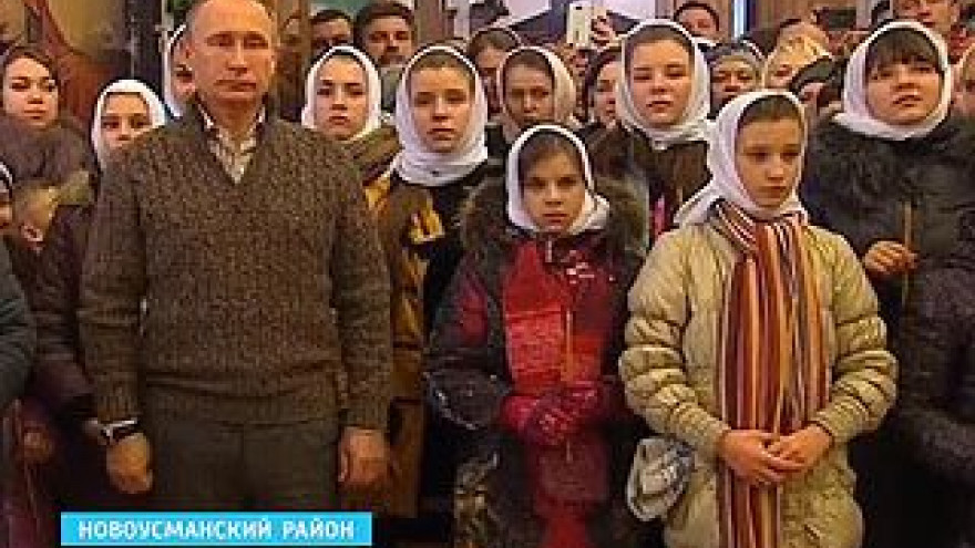 Владимир Путин встретил Рождество под Воронежем