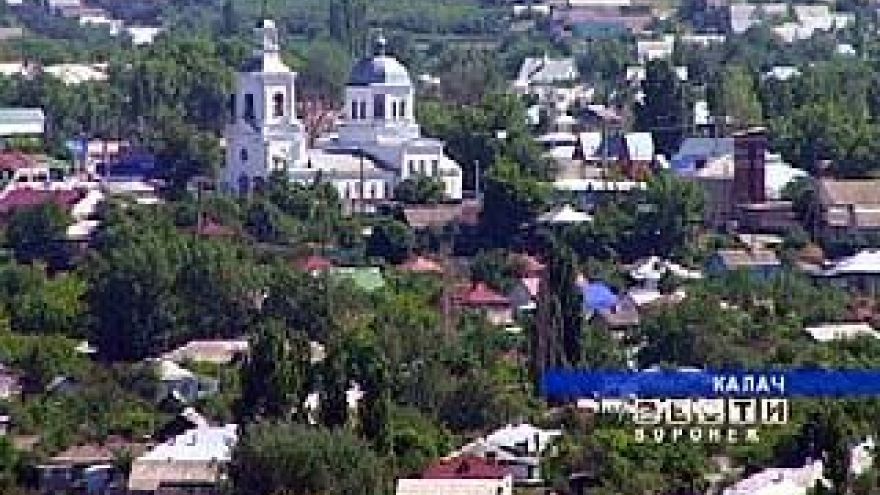 Должность главы Калачеевского района свободна
