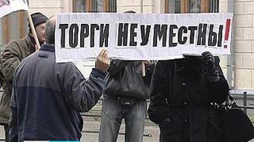 Предприниматели Воронежа вышли на пикет