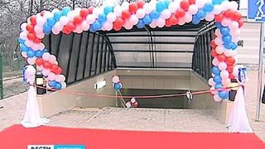 У "Олимпика" открыли подземный переход