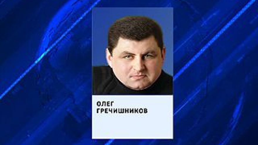 Руководить строительной политикой области будет Олег Гречишников