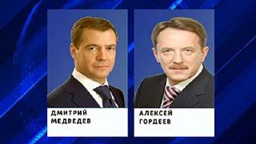 В Москве Дмитрий Медведев провел рабочую встречу с губернатором Алексеем Гордеевым