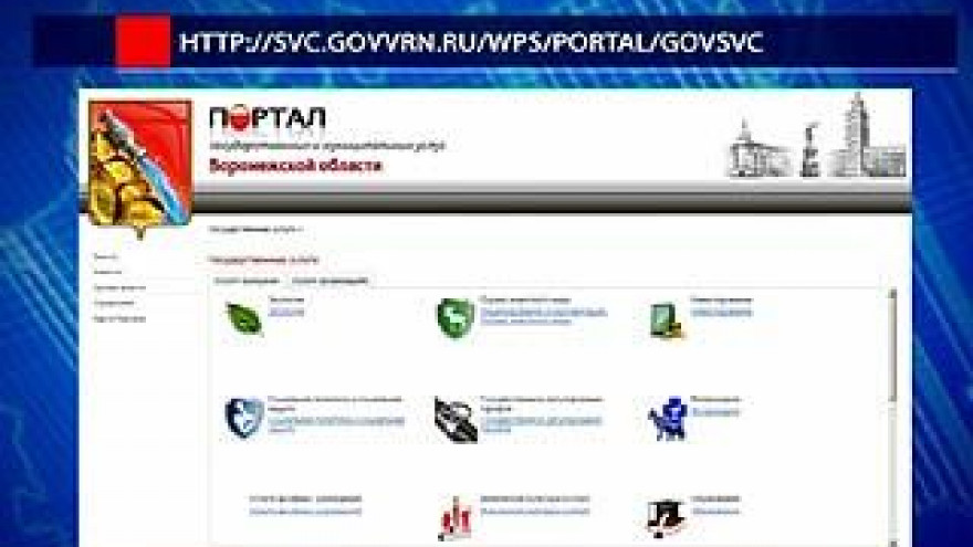Федеральный интернет-портал заставит чиновников работать