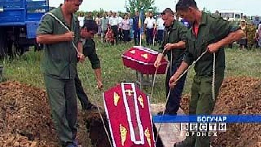 В Богучаре прошла церемония перезахоронения жертв политических репрессий