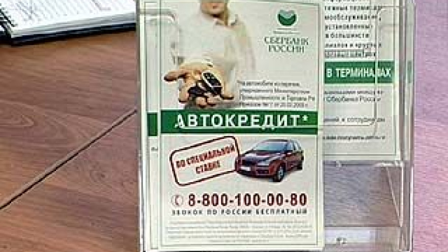 Часть процентной ставки по автокредитам будет гасить государство
