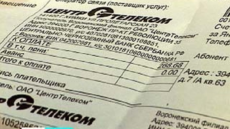 "ЦентрТелеком" повысил тарифы на местную телефонную связь почти на 10%