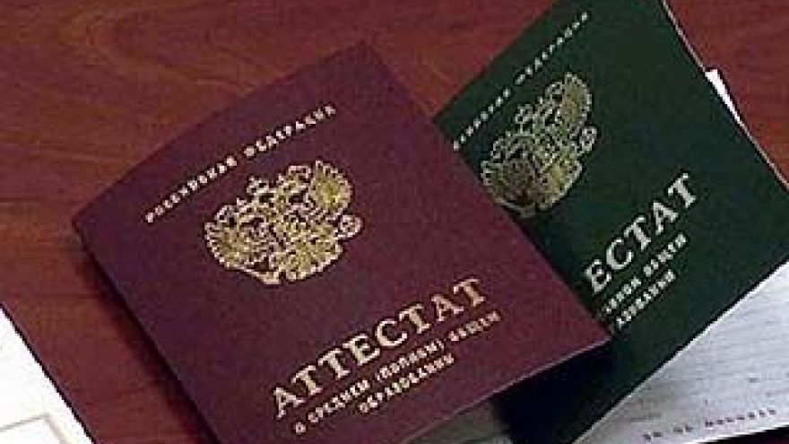 Воронежским выпускникам выдали неправильные аттестаты - теперь перепечатывают
