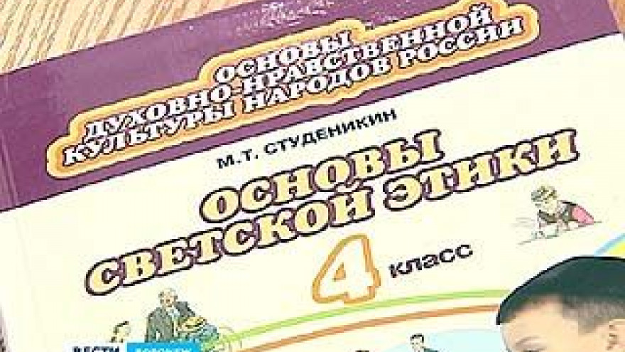 В Воронеже опробовали новшество образования - введение урока православия