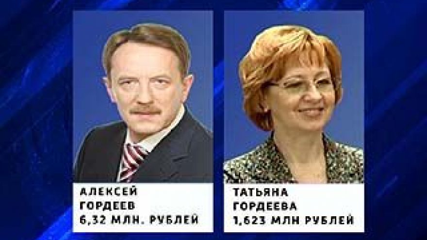 Губернатор Алексей Гордеев отчитался о доходах за прошлый год