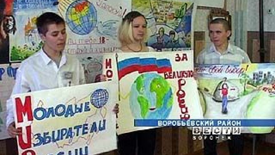 В Воробьевском районе прошла олимпиада по избирательному праву