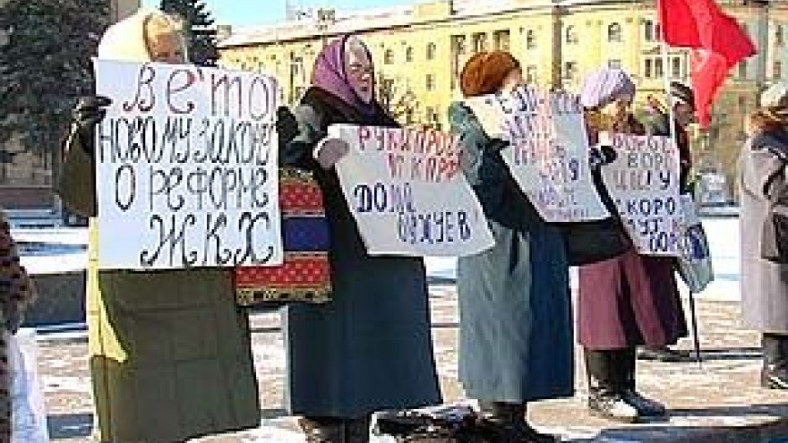 Ячейка компартии провела митинг на площади Ленина