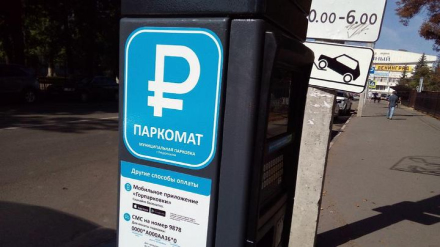 Первый день работы платных парковок обошёлся воронежцам более чем в миллион рублей