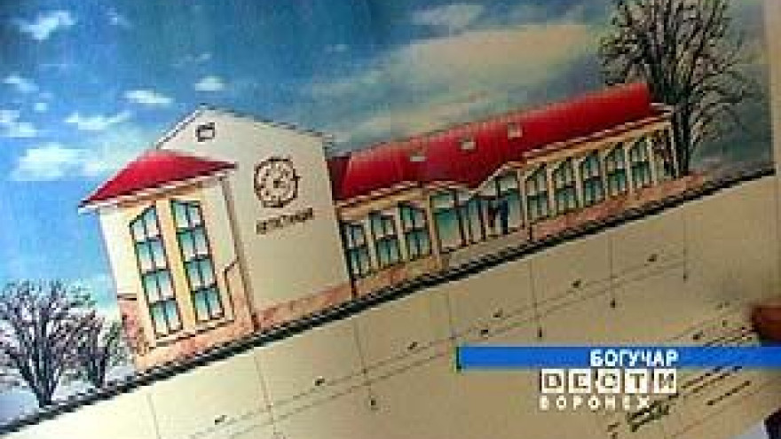 У Богучара появится новый облик