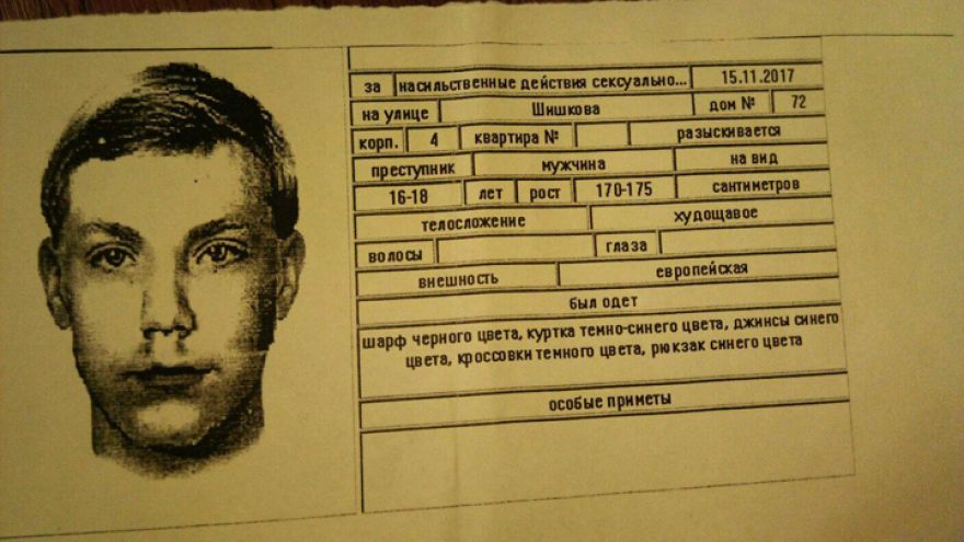 Воронежская полиция распространила ориентировки на напавшего на девочку извращенца