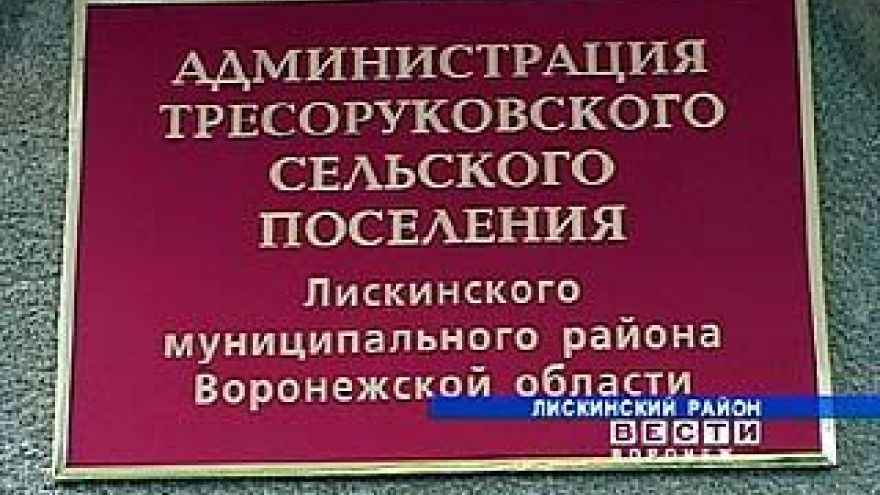 Энергетики за неуплату отключили свет Тресоруковской администрации