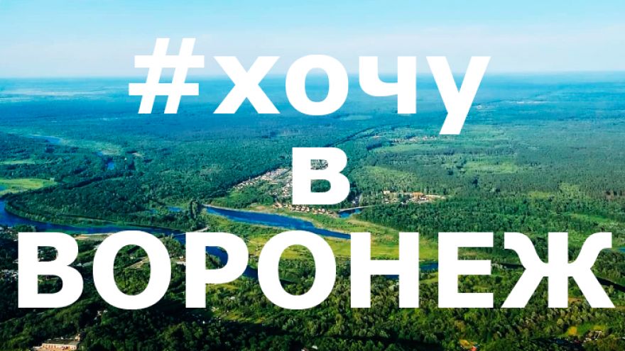 10 лучших фото жителей Воронежской области из соцсетей за неделю