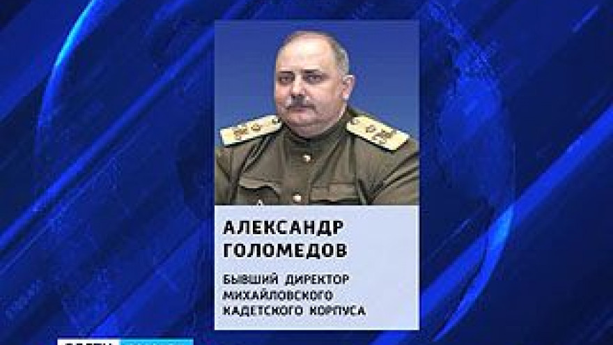 Суд не вернул должность бывшему директору кадетского корпуса