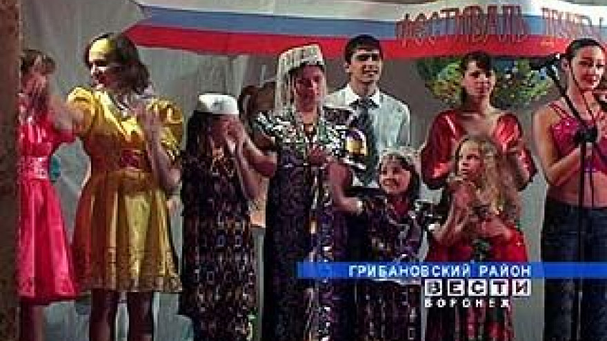 В Грибановском районе прошёл первый фестиваль дружбы