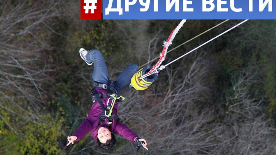 ВИДЕО: В Сочи девушка, прикованная к инвалидной коляске, прыгнула с высоты более 200 метров