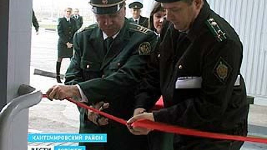 На границе открыли новый международный пропускной пункт "Бугаёвка"