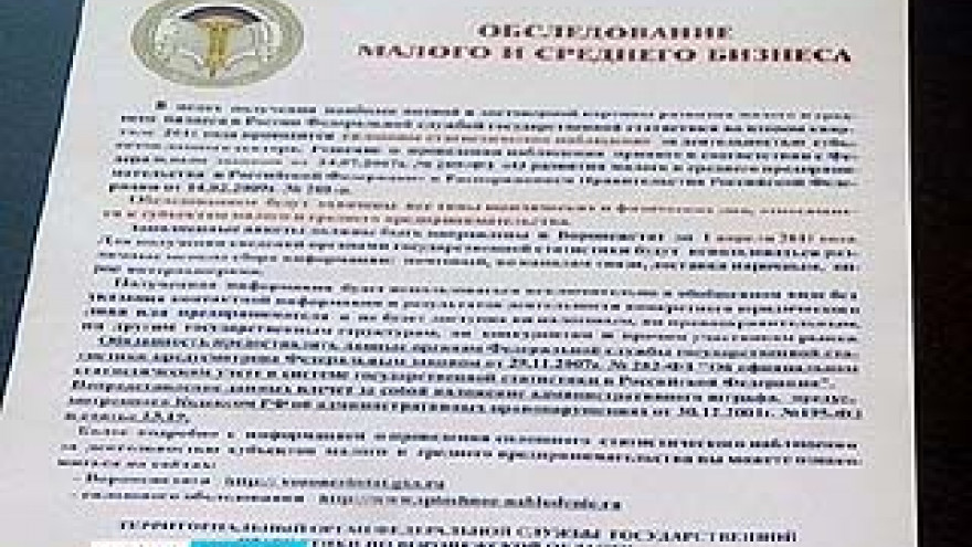 В Воронежской области стартовала экономическая перепись