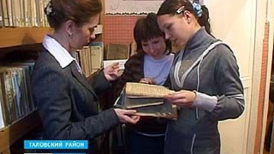 Коллекция музея Таловской школы-интерната