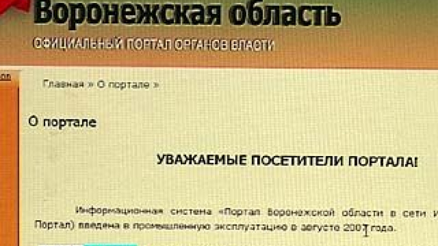 Записываться на приём к чиновникам вскоре станет не нужно