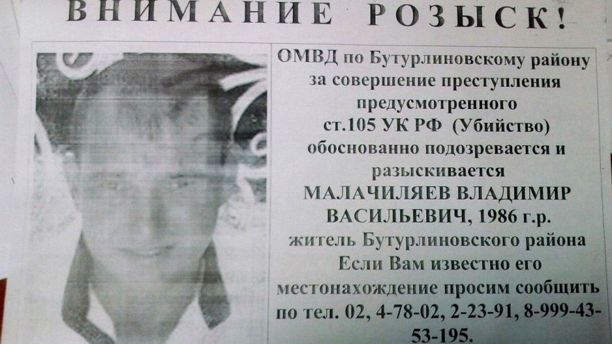 В Воронежской области объявили в розыск подозреваемого в убийстве 29-летней женщины